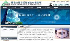 东莞网络公司讲解业企业网站策划